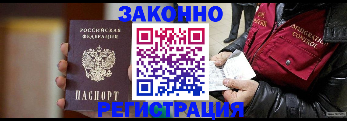 регистрация в Туле